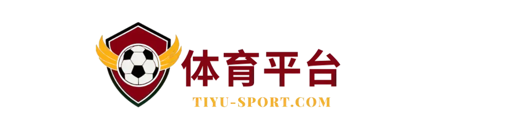 体育平台 – 体育平台官网入口｜专业体育投注·APP下载