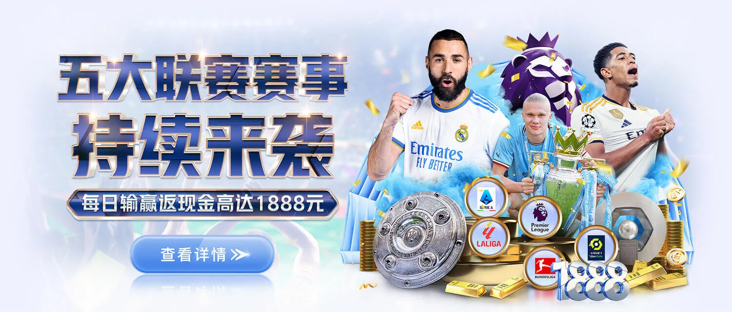 体育平台的主要功能特色