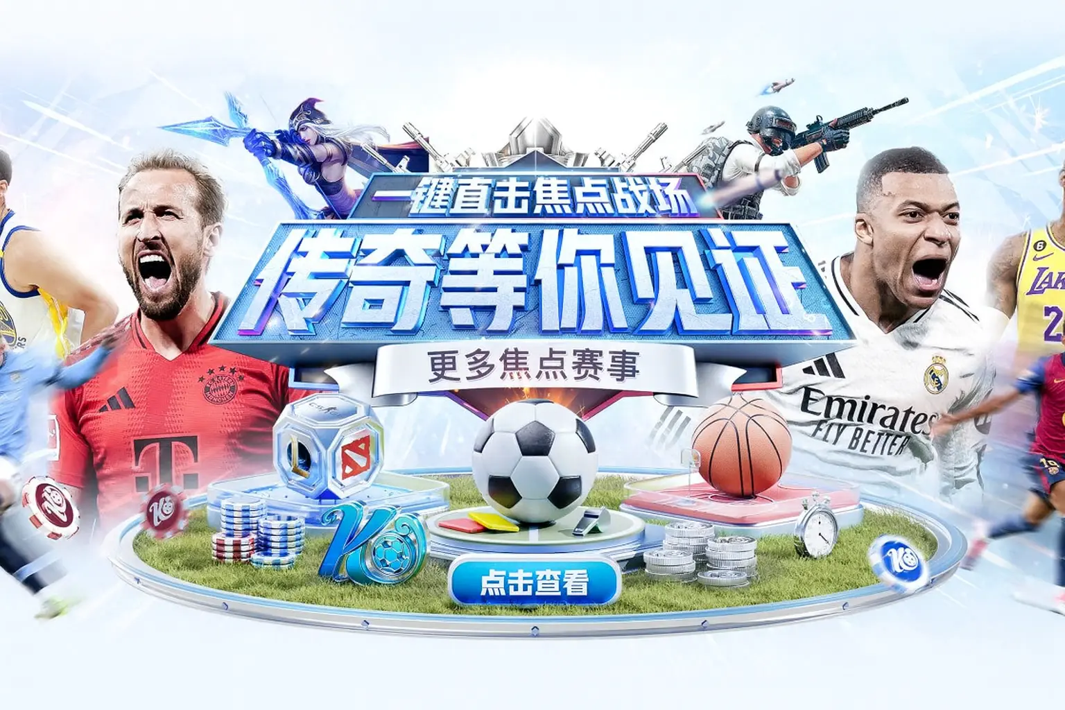 体育平台简介的整体概览