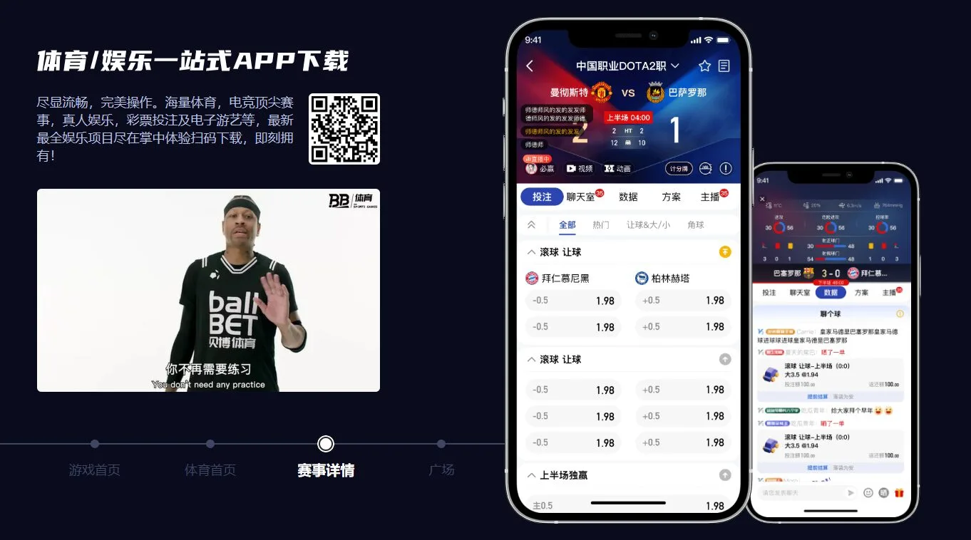 多元化功能如何提升体育平台APP下载体验