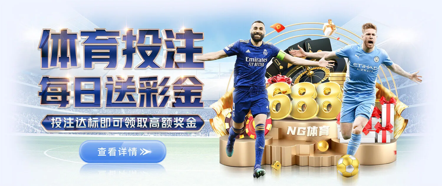 用户为什么选择体育平台